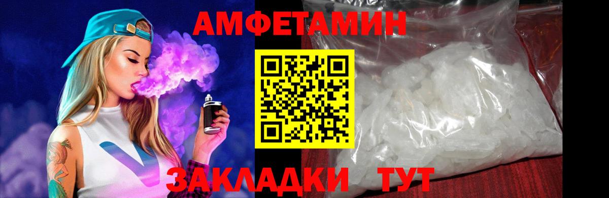 Амфетамин Premium  Вход с VPN  Чехов 