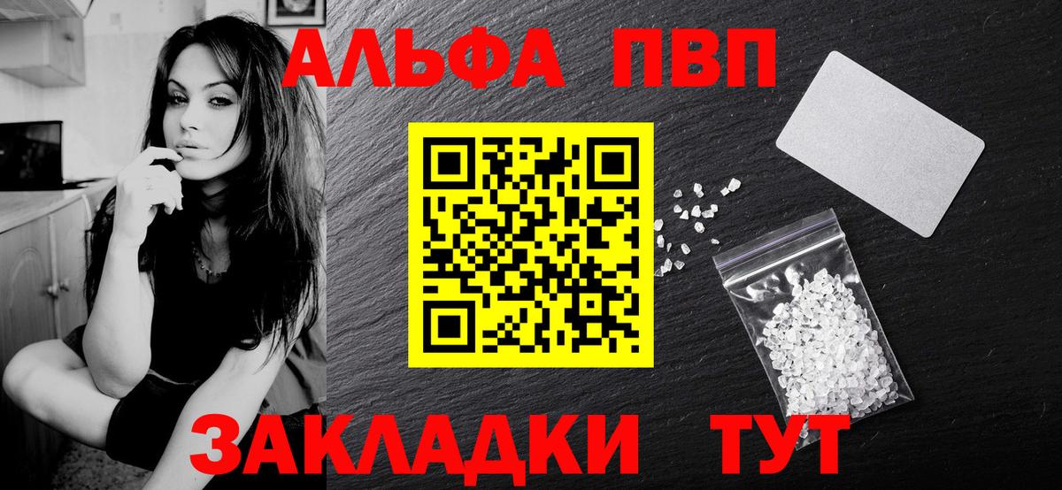 A-PVP крисы CK Чехов