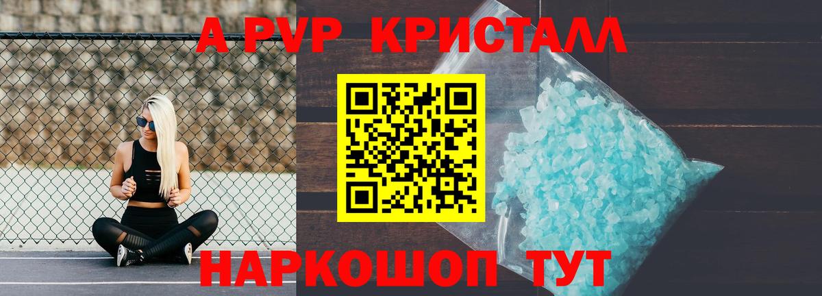 Alfa_PVP мука  Alpha PVP Crystall  Alpha PVP Соль  Чехов  Вход с VPN 
