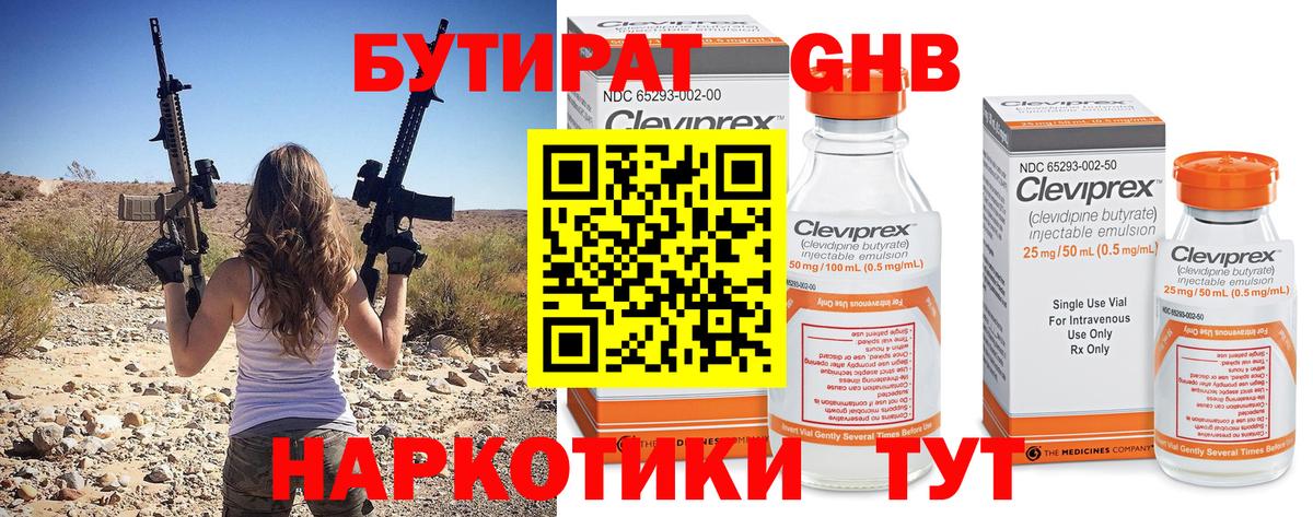 Бутират оксана  Вход с VPN  Бутират  Чехов 