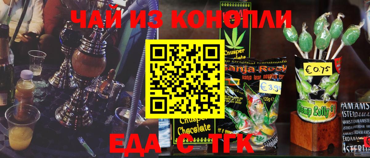 Canna-Cookies марихуана  Вход с VPN  Чехов 