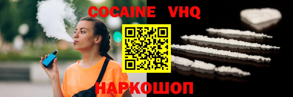КОКАИН Fish Scale Чехов