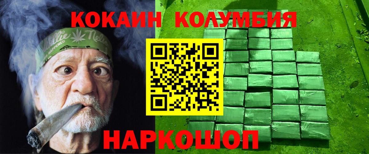 Кокаин 97%  КОКАИН Колумбийский  Чехов  Вход с VPN 