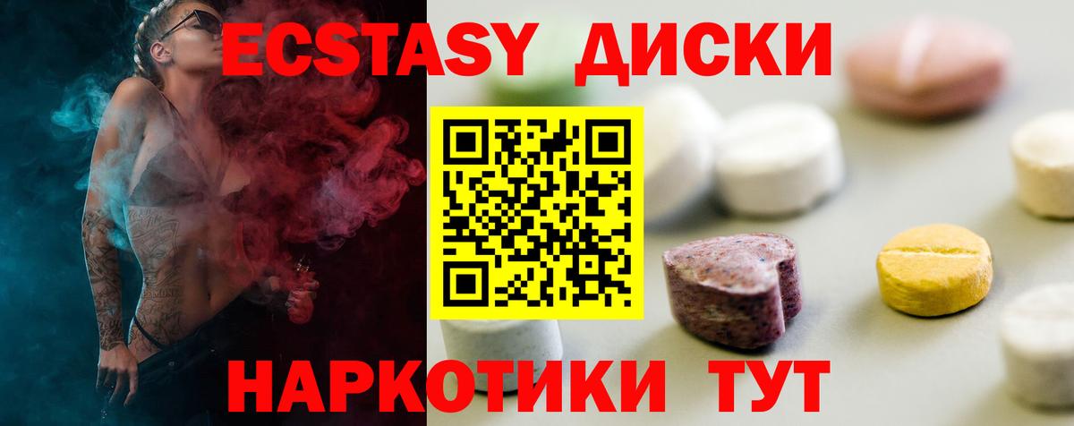 ЭКСТАЗИ 99% Чехов