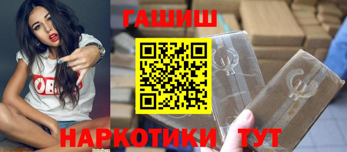 Чехов  Гашиш Premium  Гашиш Изолятор  ГАШ  Вход с VPN 