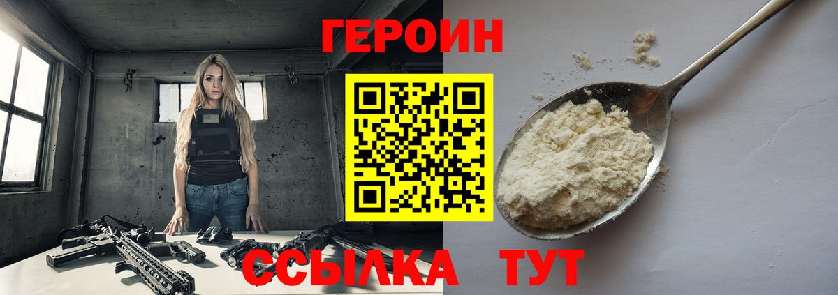 Героин Heroin Чехов