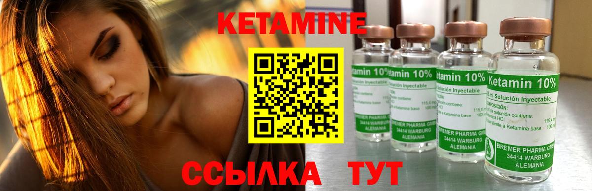 Чехов  Кетамин ketamine  Вход с VPN 