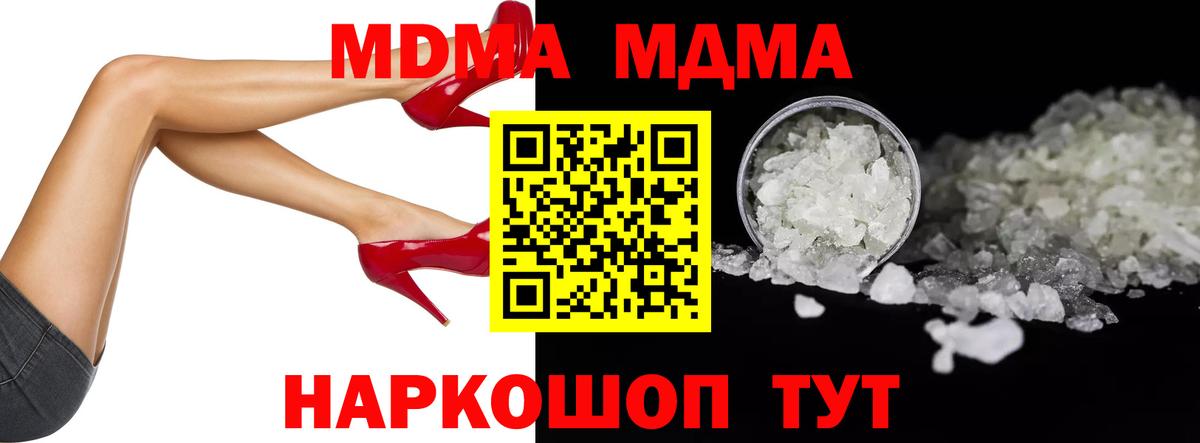 MDMA Molly  Вход с VPN  МДМА VHQ  Чехов 