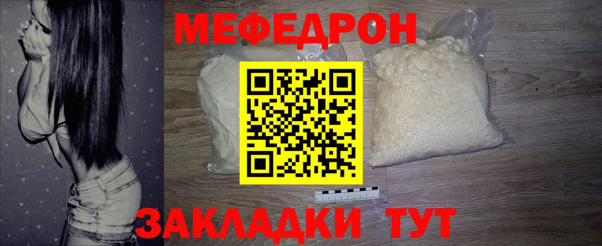 МЕФ 4 MMC  Вход с VPN  наркота  Меф  Мефедрон VHQ  Чехов 