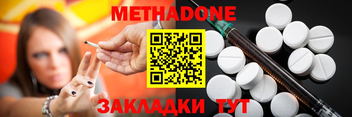 МЕТАДОН methadone  Вход с VPN    рабочий сайт  Чехов  МЕТАДОН methadone 