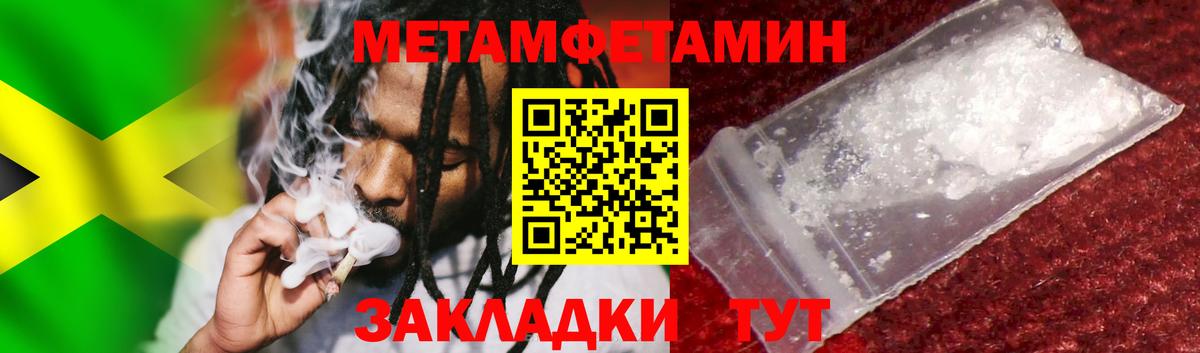 МЕТАМФЕТАМИН Декстрометамфетамин 99.9% Чехов