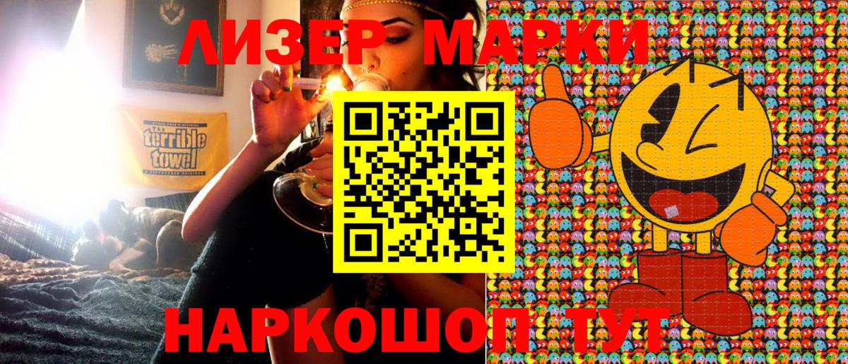 Марки NBOMe 1500мкг Чехов