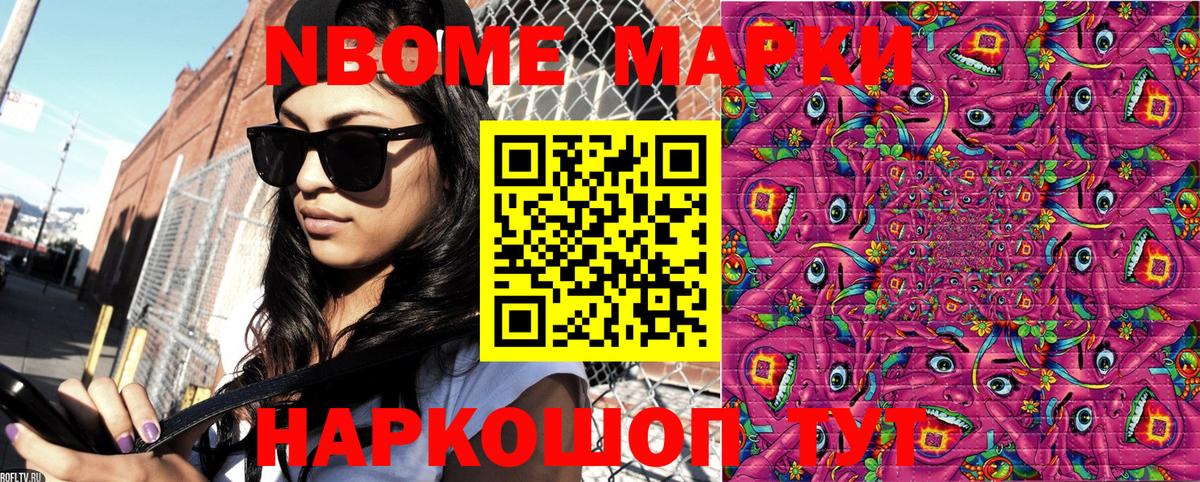 Чехов  купить закладку  Вход с VPN  Наркотические марки 1,8мг  Марки NBOMe 