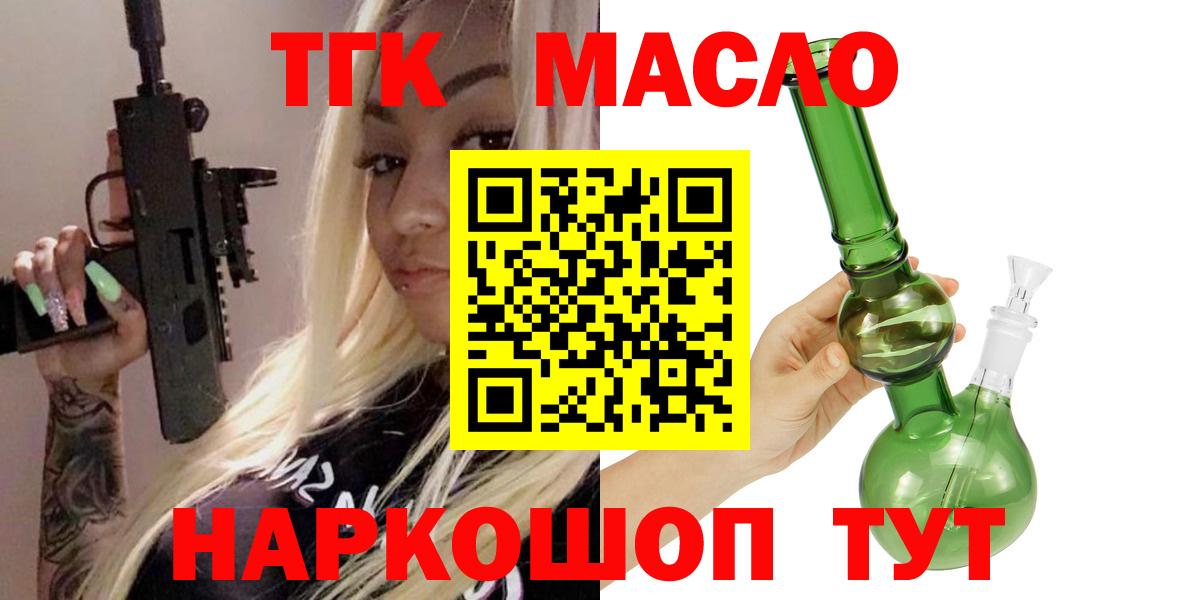 Дистиллят ТГК концентрат  Дистиллят ТГК вейп с тгк  Чехов  Вход с VPN 